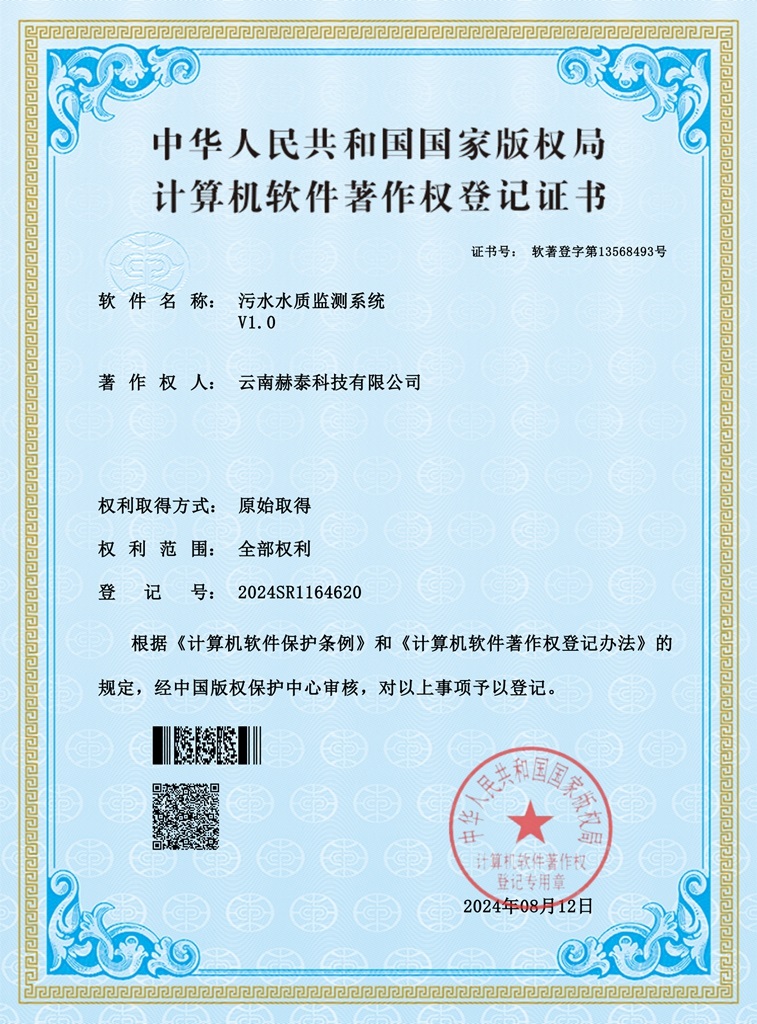 10、污水水質(zhì)監(jiān)測(cè)系統(tǒng)_00.jpg